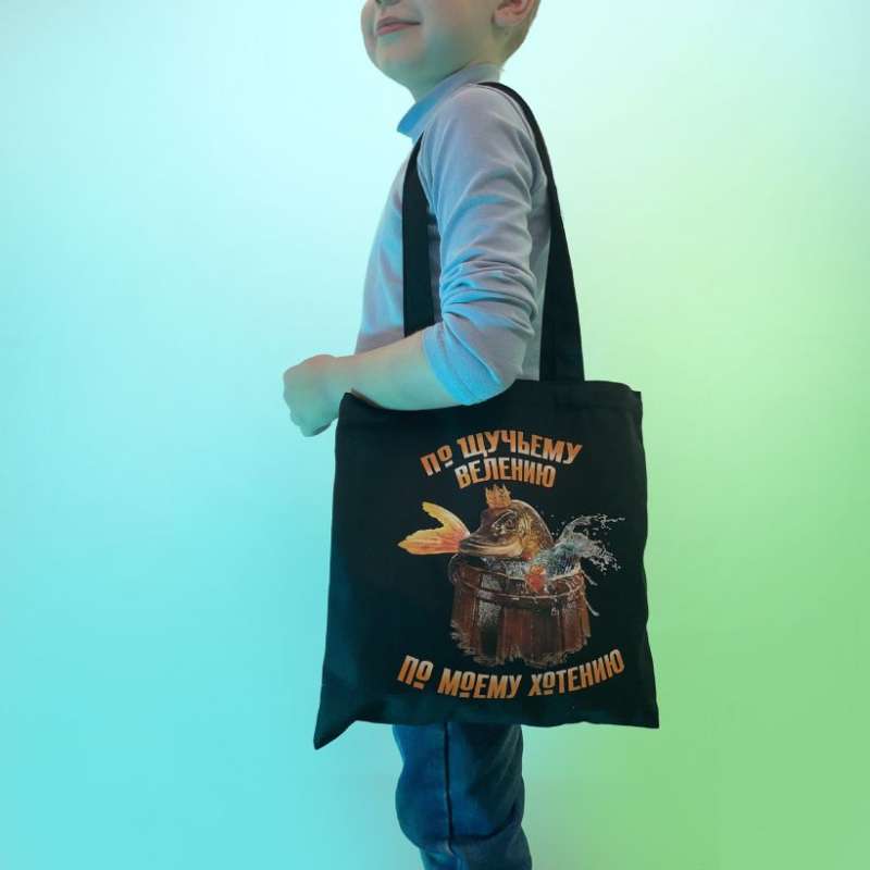 Shopper. By the Wish of the Pike
