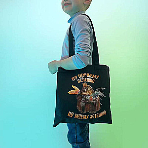 Shopper. By the Wish of the Pike