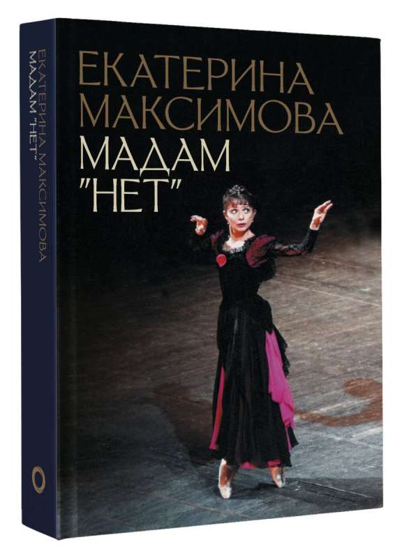 Madame No