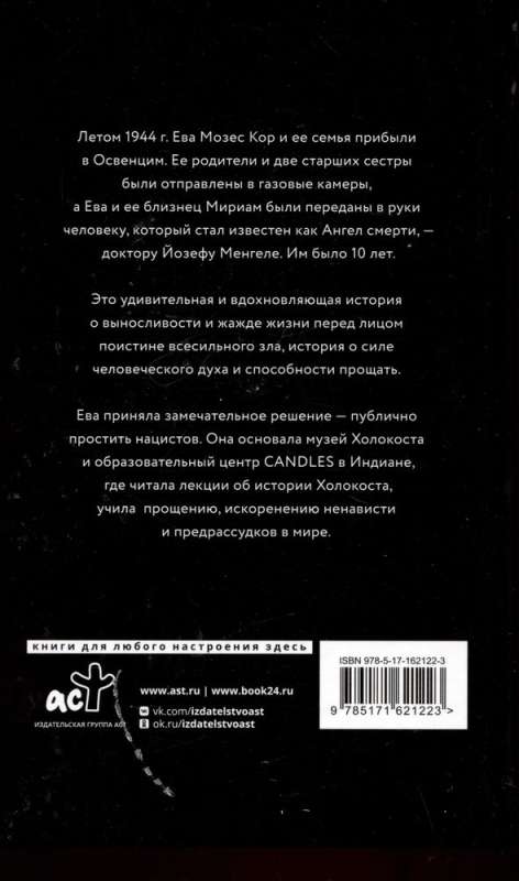 The Twins of Auschwitz. The True Story of Dr. Mengele's Twins