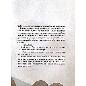 Wąż Natala. Niezwykła historia o wierze w siebie, dobrych manierach i uzdrawianiu jadem węża