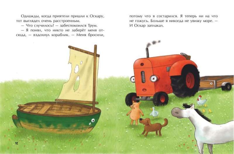 Little Red Tractor and the Boat