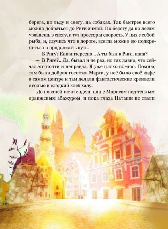 Wąż Natala. Niezwykła historia o wierze w siebie, dobrych manierach i uzdrawianiu jadem węża