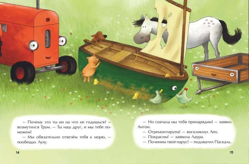 Little Red Tractor and the Boat