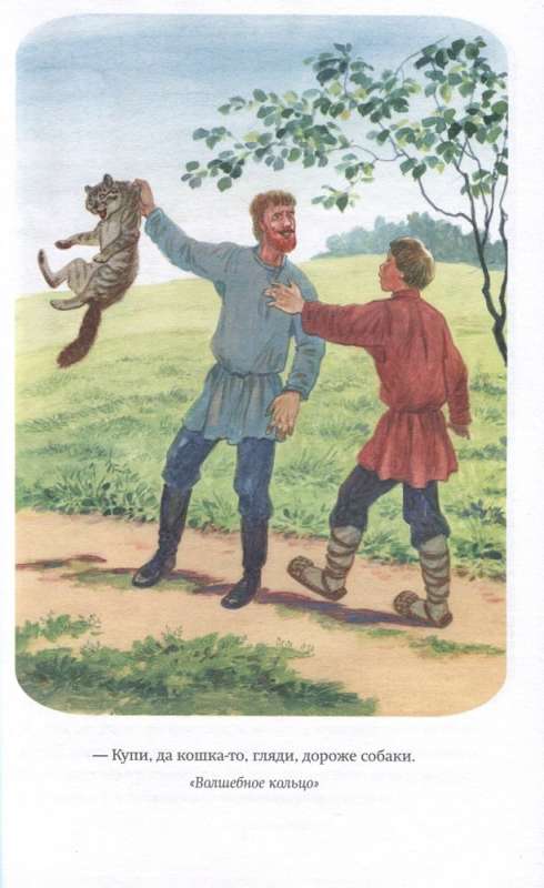 Stories and Tales