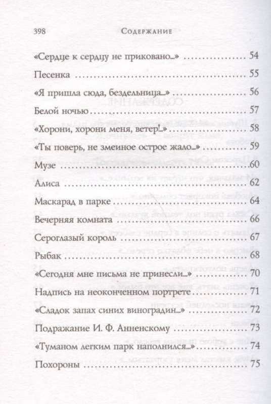 Poems