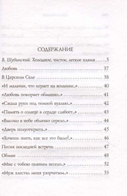 Poems