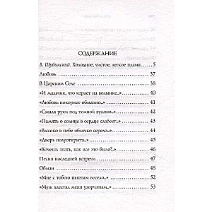 Poems