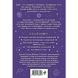 Healing Wisdom of Dreams