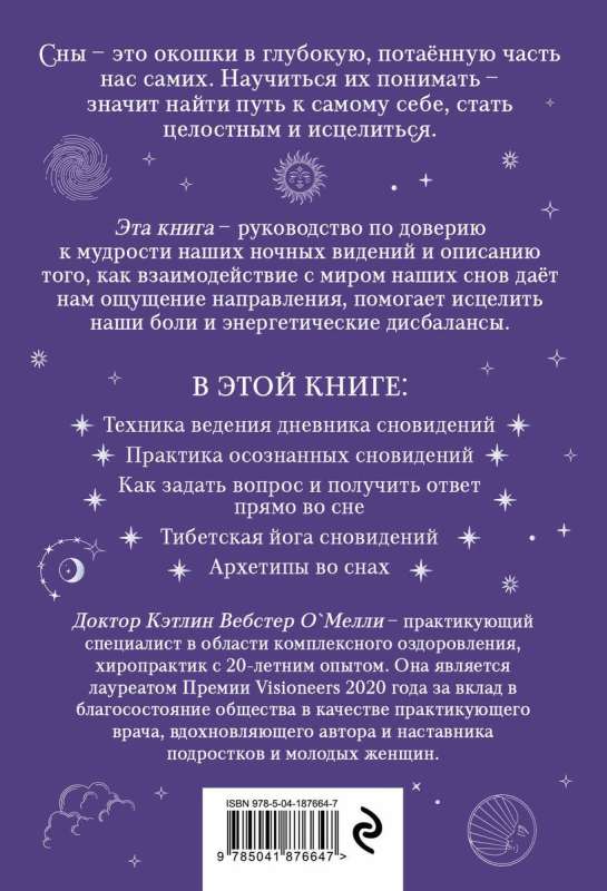 Healing Wisdom of Dreams