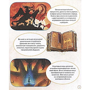 Dragons. Exciting Adventures