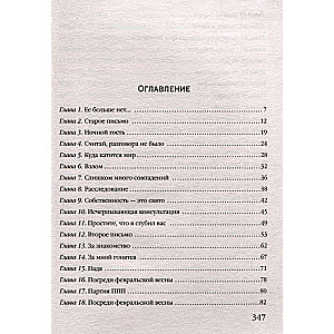 The Venetian Testament