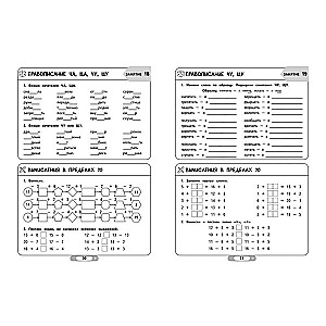 Summer Assignments. Mathematics and Russian Language. Transitioning to 2nd Grade. 52 Classes