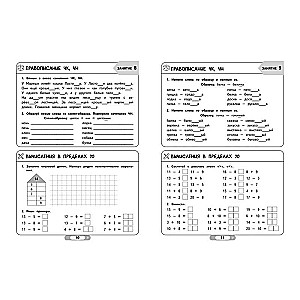 Summer Assignments. Mathematics and Russian Language. Transitioning to 2nd Grade. 52 Classes