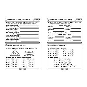 Summer Assignments. Mathematics and Russian Language. Transitioning to 2nd Grade. 52 Classes