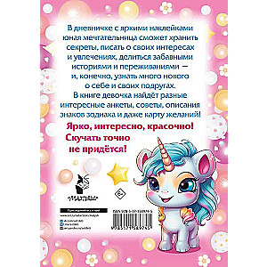 My Favorite Sticker Diary