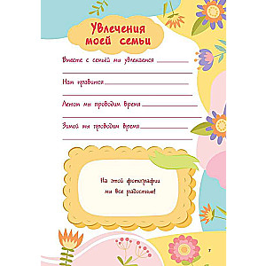 My Favorite Sticker Diary