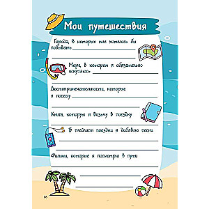 My Favorite Sticker Diary