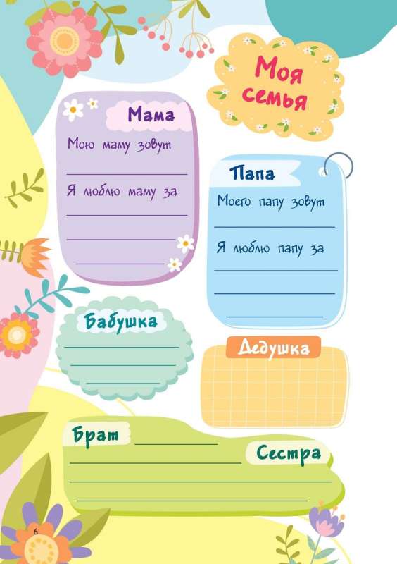 My Favorite Sticker Diary