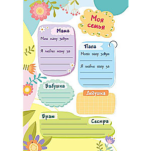 My Favorite Sticker Diary