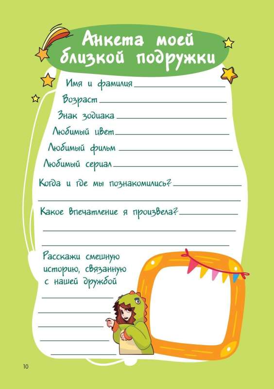 My Favorite Sticker Diary