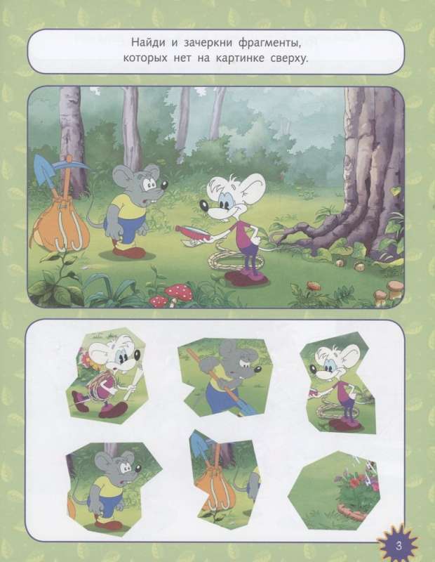 Leopold the Cat. Games and Tasks