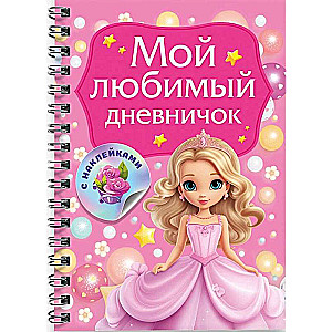 My Favorite Sticker Diary