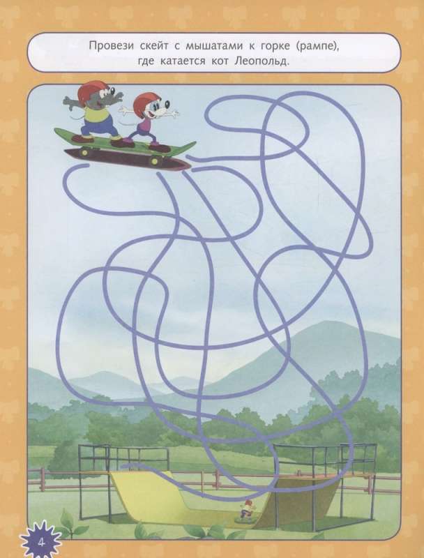 The New Adventures of Leopold the Cat and the Mice — White and Gray. Games and Tasks