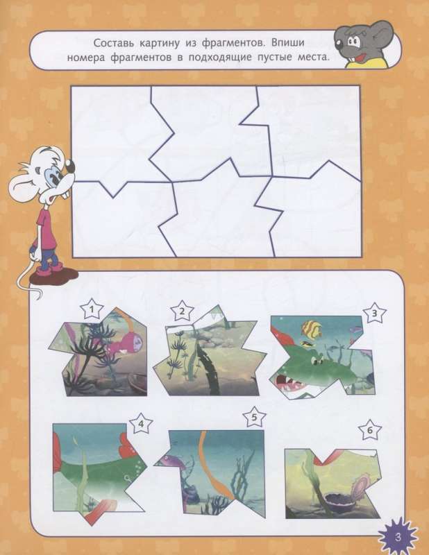 The New Adventures of Leopold the Cat and the Mice — White and Gray. Games and Tasks