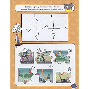The New Adventures of Leopold the Cat and the Mice — White and Gray. Games and Tasks