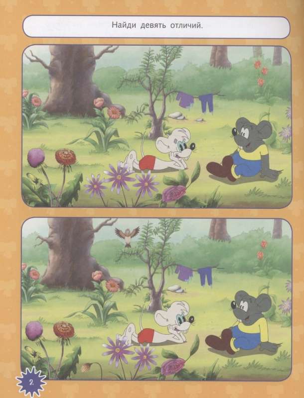 The New Adventures of Leopold the Cat and the Mice — White and Gray. Games and Tasks