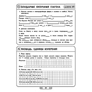 Summer Assignments. Mathematics and Russian Language. Transitioning to 5th Grade. 52 Classes