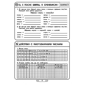 Summer Assignments. Mathematics and Russian Language. Transitioning to 5th Grade. 52 Classes