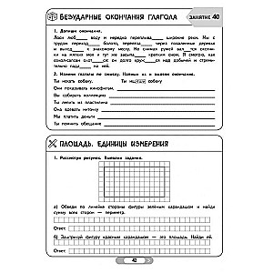 Summer Assignments. Mathematics and Russian Language. Transitioning to 5th Grade. 52 Classes