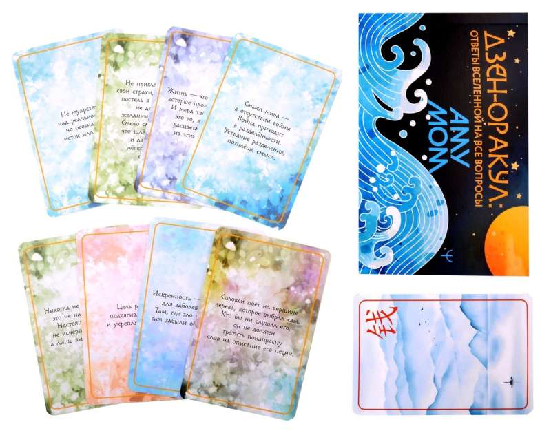 Zen Oracle: The Universe's Answers to All Questions (cards + guide)