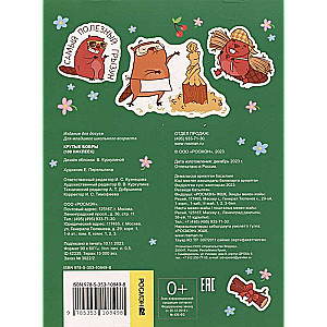 Cool Beavers Stickers (100 pcs)