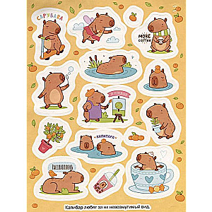 Capybaras (100 stickers)
