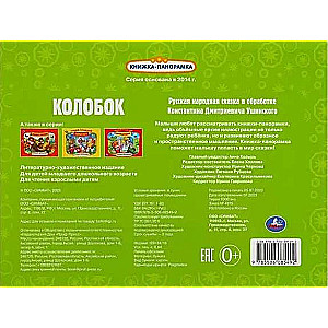 Kolobok