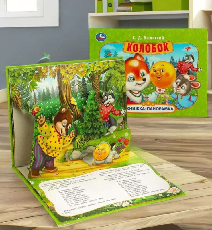 Kolobok