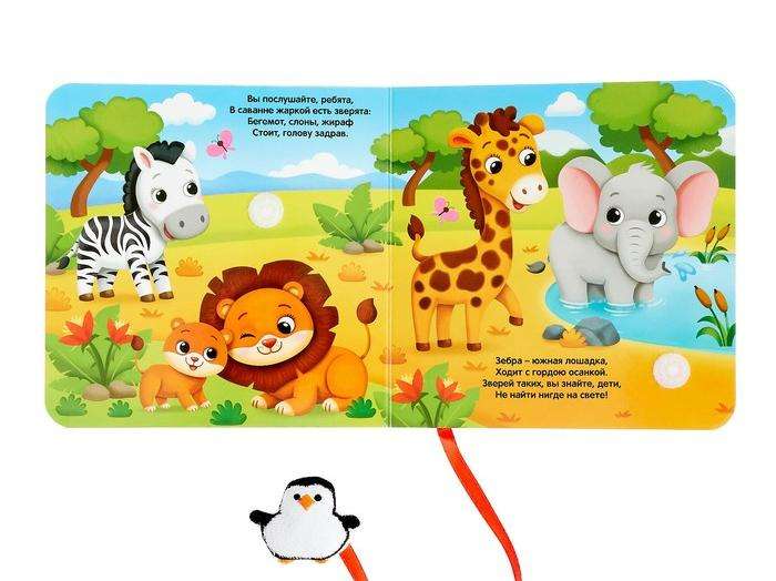 Sticker Book with Toy Journey Around the World