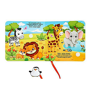 Sticker Book with Toy Journey Around the World
