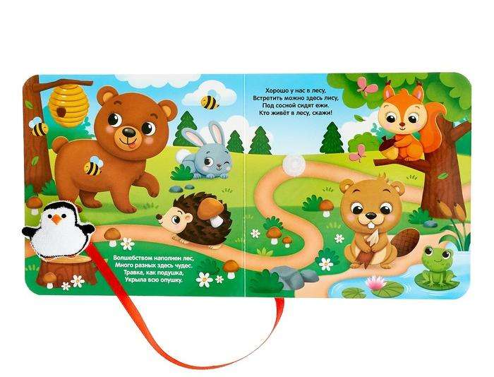 Sticker Book with Toy Journey Around the World