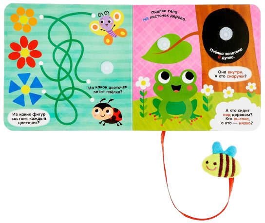Sticker Book with the Toy Smart Bee