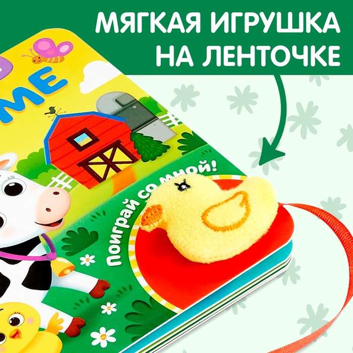 Sticker Book with a Toy On the Farm