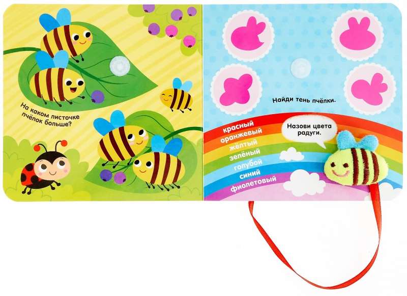 Sticker Book with the Toy Smart Bee