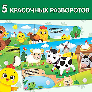 Sticker Book with a Toy On the Farm
