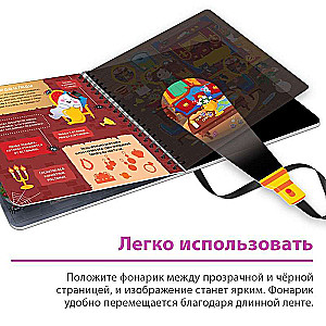 Book with a flashlight Shine and Find. Treasures of the Castle
