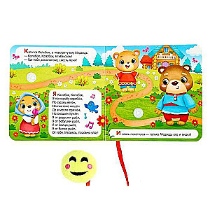 Sticker Book with Kolobok Toy