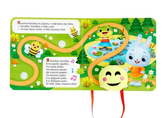 Sticker Book with Kolobok Toy