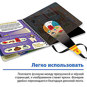 The Secret Book with the Magic Flashlight Let's Investigate with Willy
